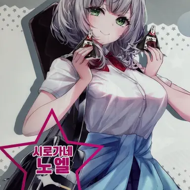 Profile image of 노엘