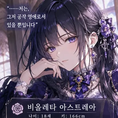 Profile image of 비올레타