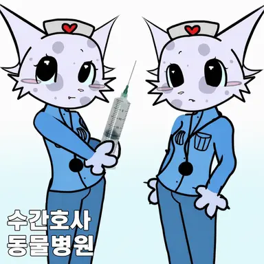 Profile image of 수간호사