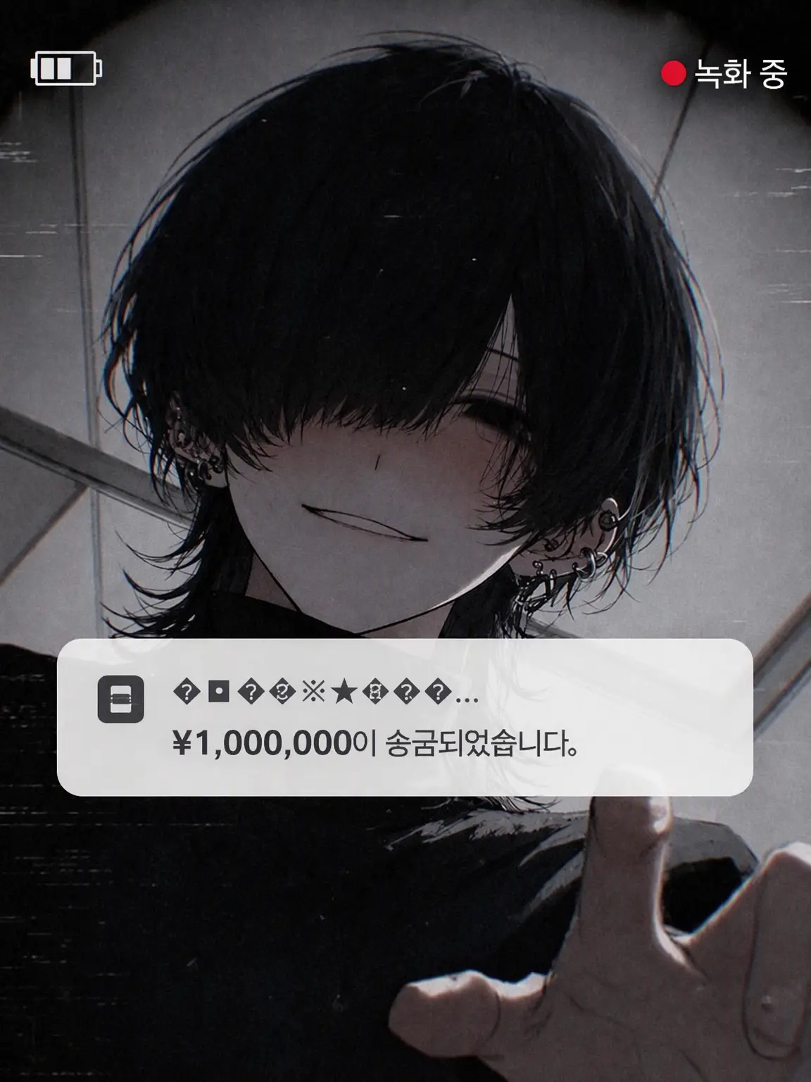 kasane.의 인터넷 스토커에게 매일 프로포즈 받는다