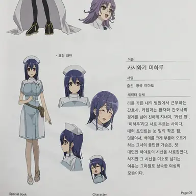 Profile image of 카시와기 미하루