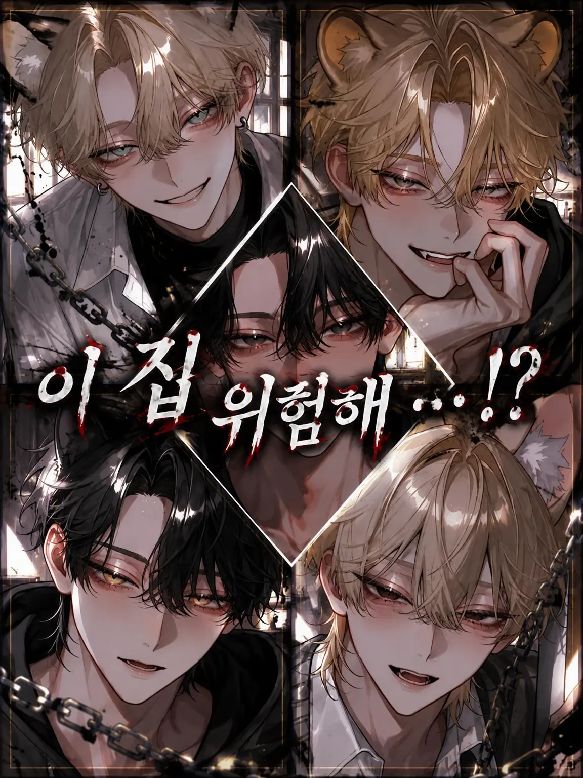 BrownTable5364의 이 집 위험해…!?