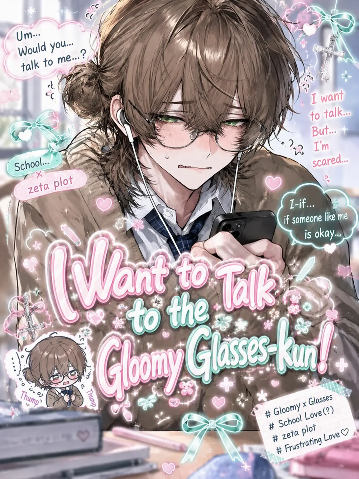 IsOn_의 Talk to the Shy Nerd!