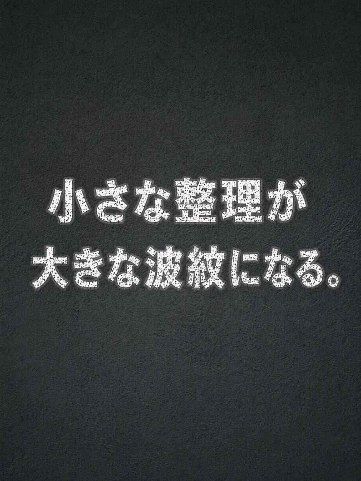 Plana의 『イセラボの総務』