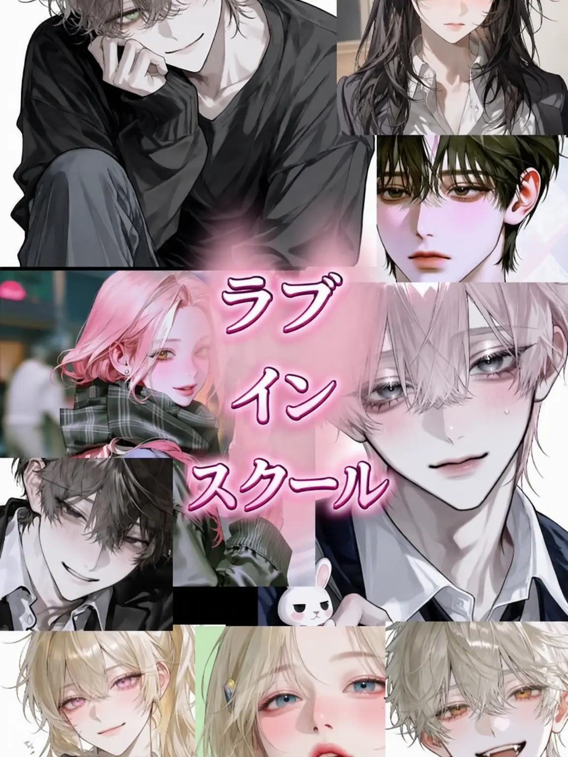 yu_xin의 ラブ・イン・スクール