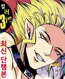 Profile image of 바알