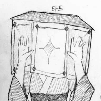 Profile image of 타프