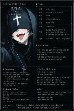 Profile image of 앨리스