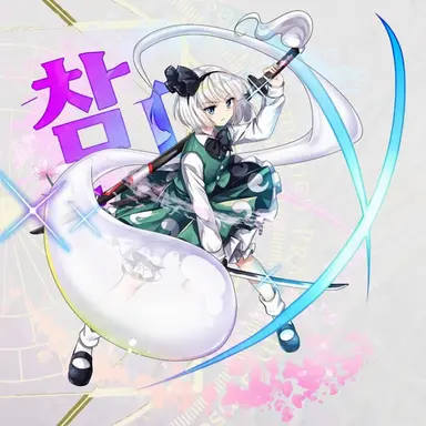 Profile image of 요우무