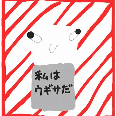 Profile image of ユ技師