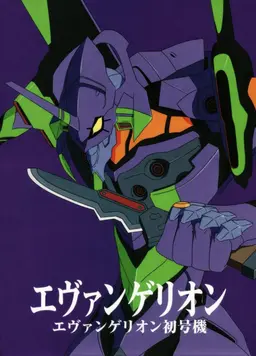 Profile image of 碇シンジ