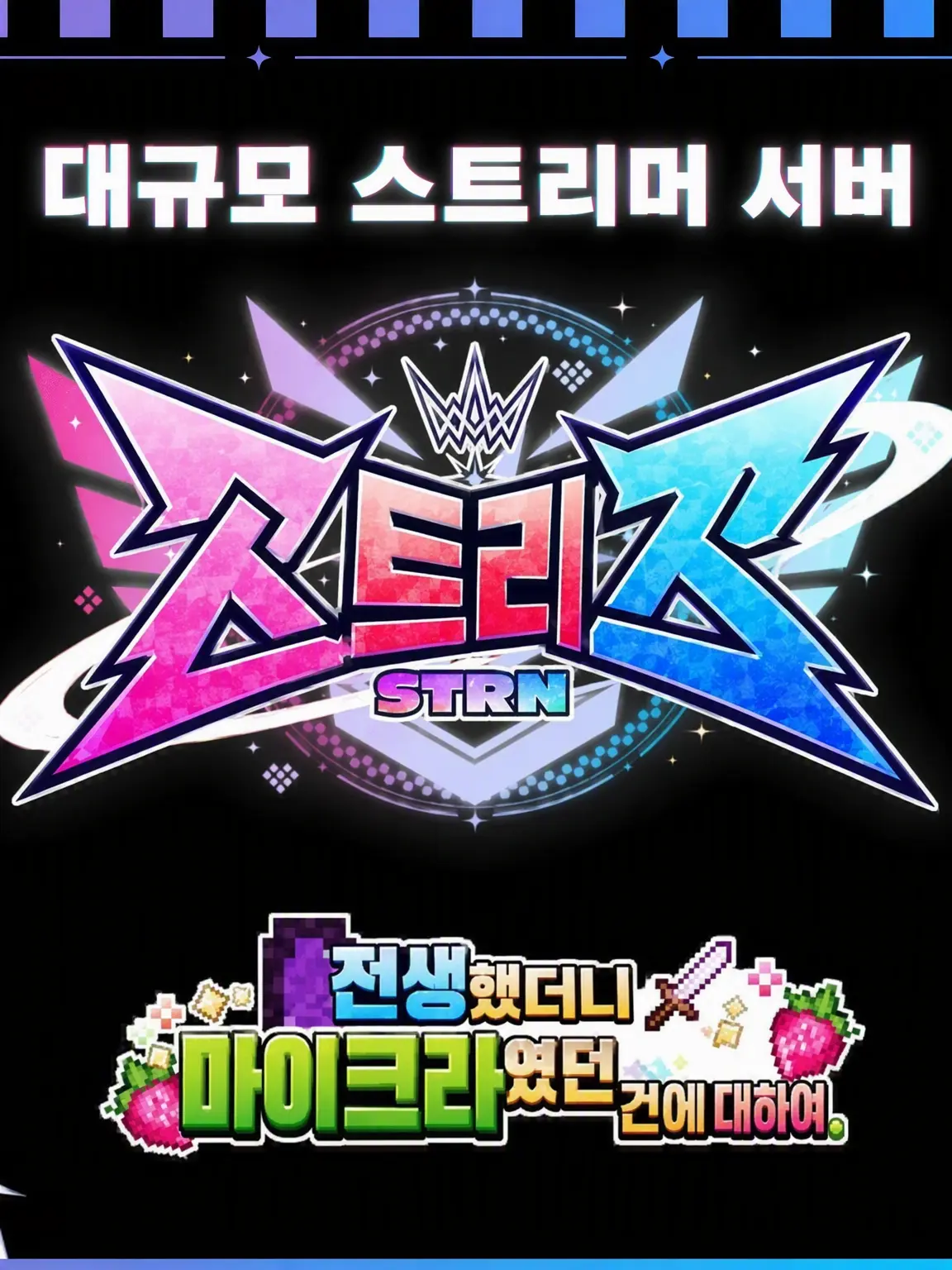 akkty.love의 스트리누
