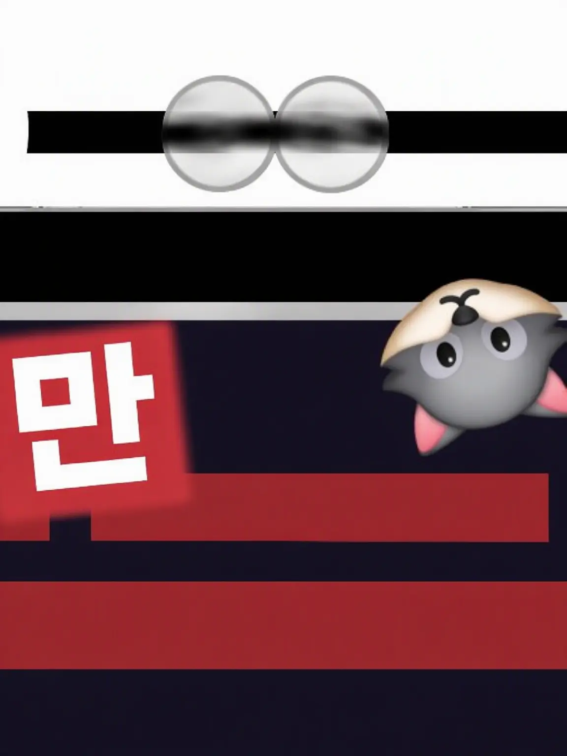 Kanata0830의 ☯잠행?🈵️🐺지켜주십시오. 아시야 공