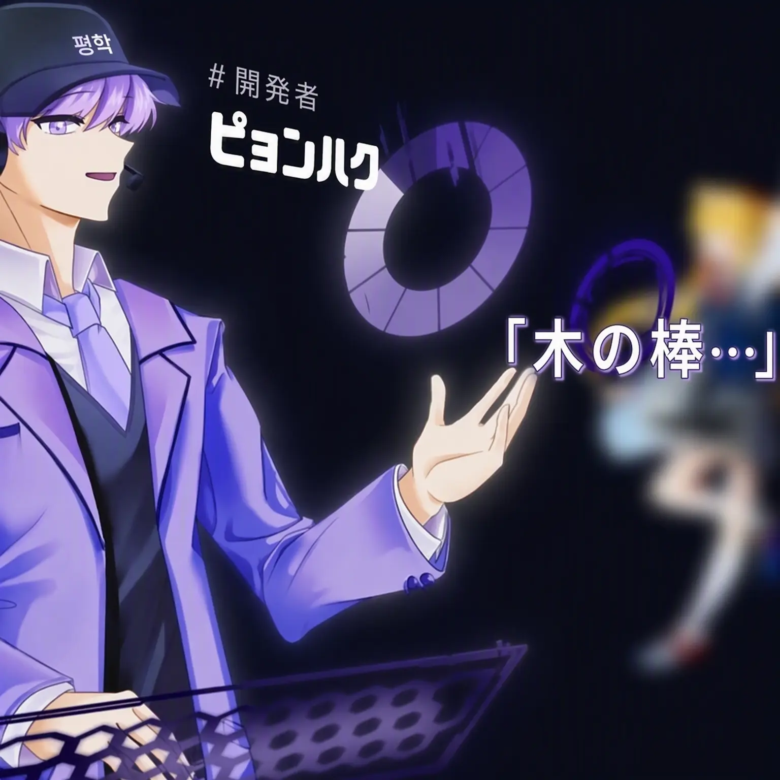 User_lover의 YouTuberヴィランとヒーローの物語