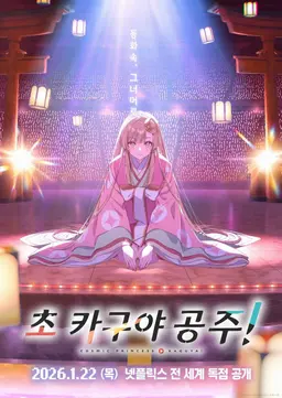 Profile image of 카구야
