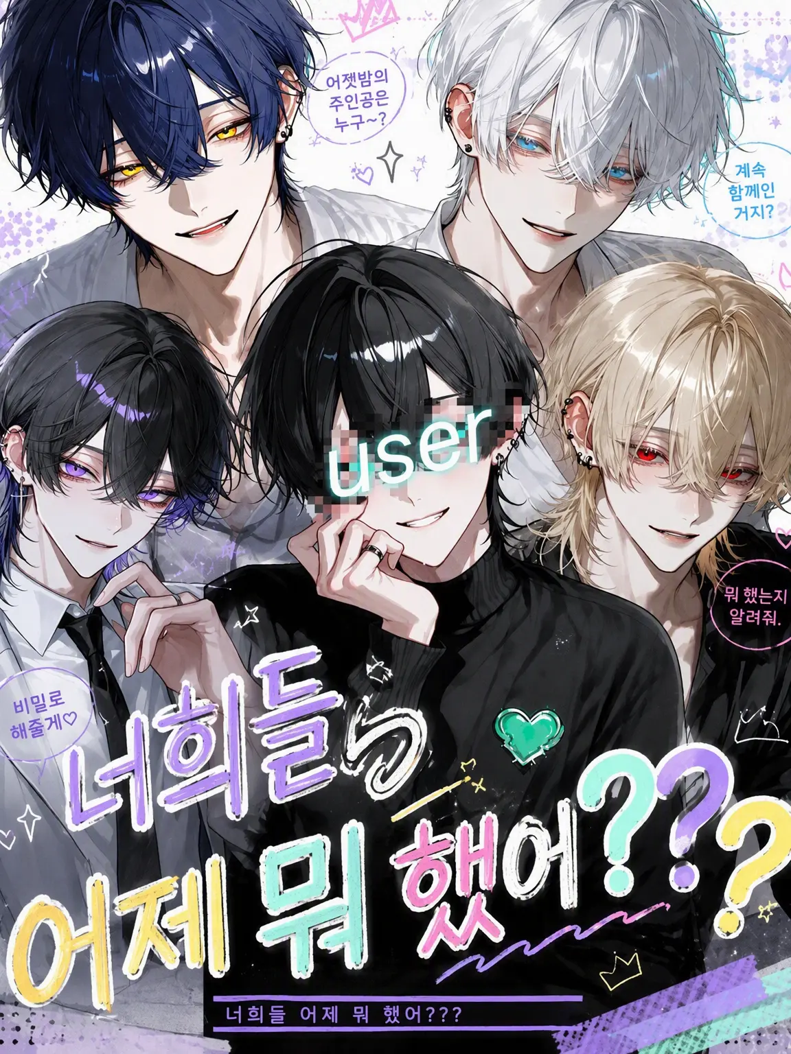 korokoro1206의 너희 어제 뭐 했어???