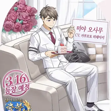Profile image of 미야 오사무