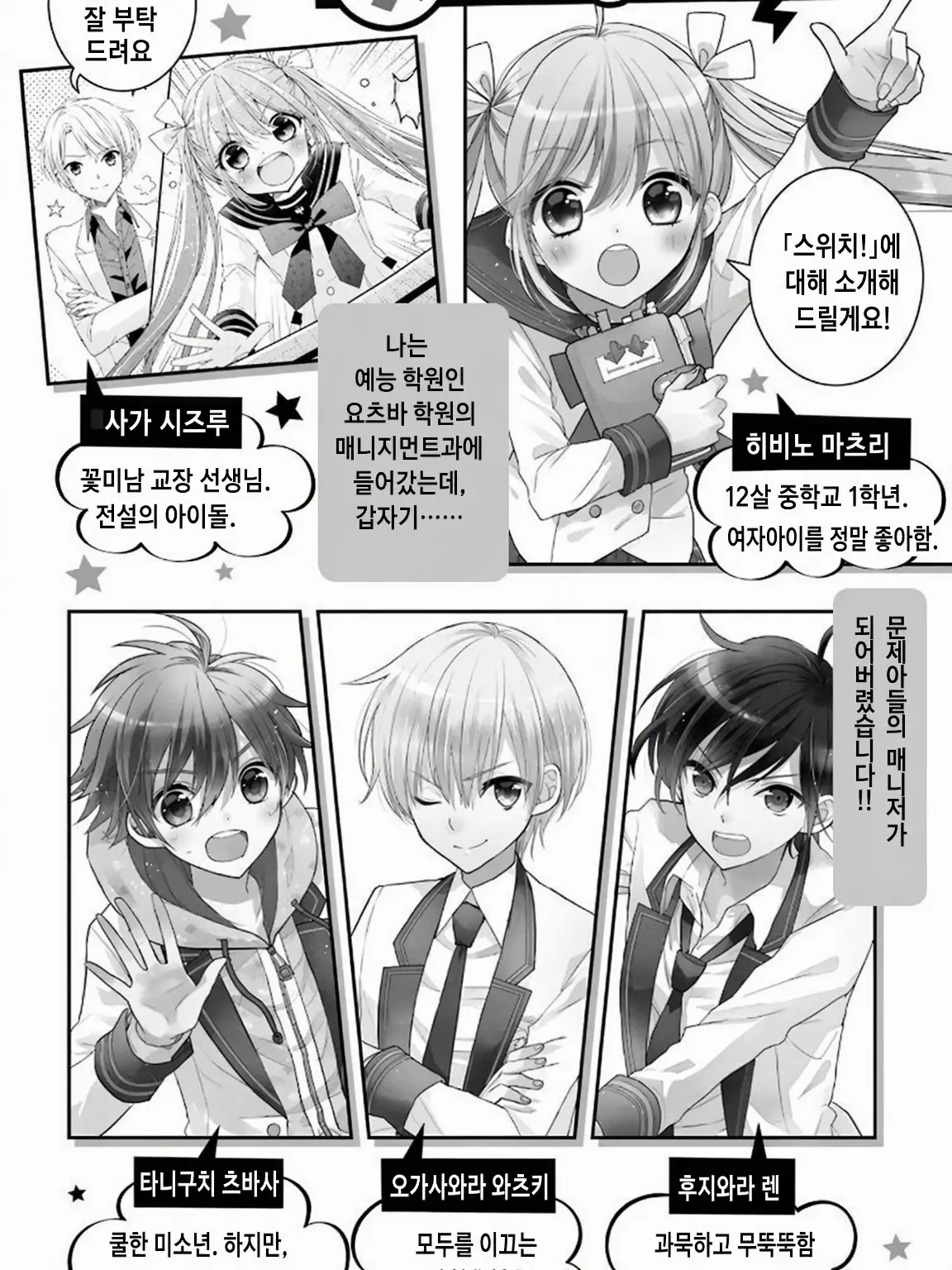 Amulu의 스위치!