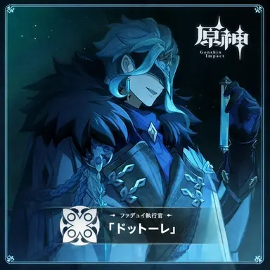 Profile image of ドットーレ