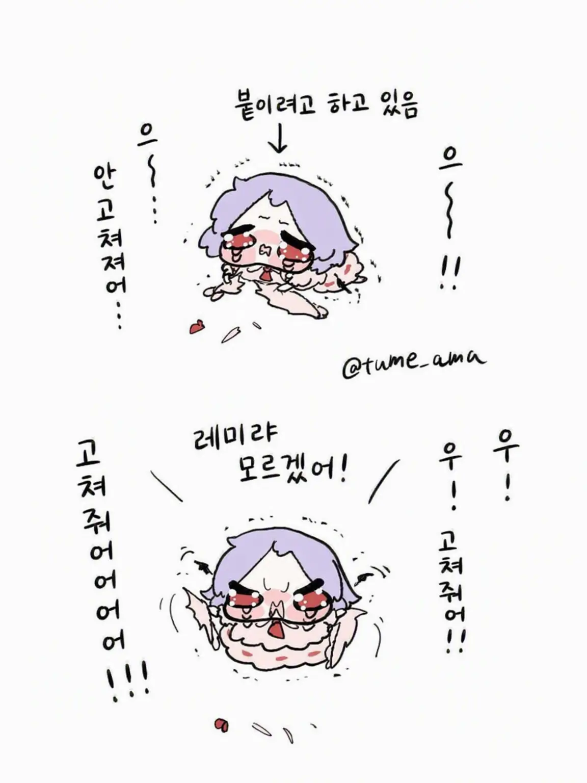 Shiki1015의 홍마관의 주인이 작아져 버렸어