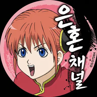 Profile image of 카구라