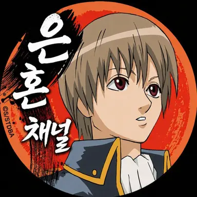 Profile image of 오키타 소고