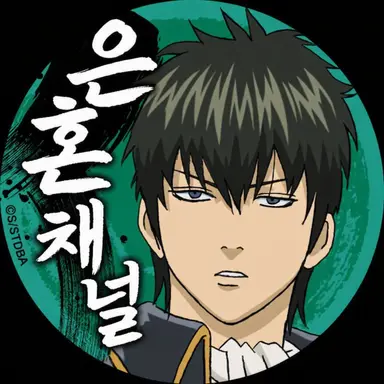 Profile image of 히지카타 토시로