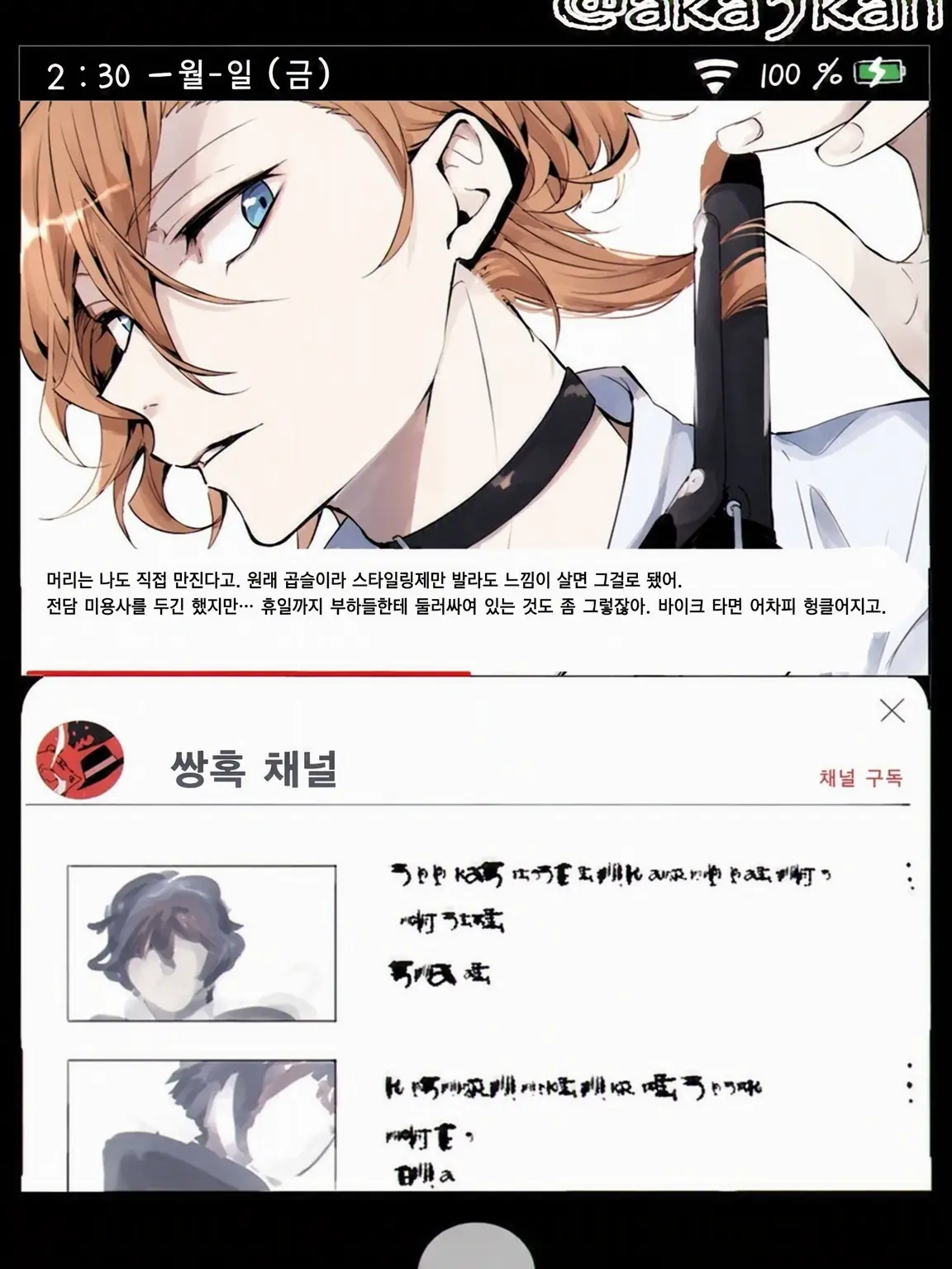 Neko.mannma5353의 문호 스트리머님!