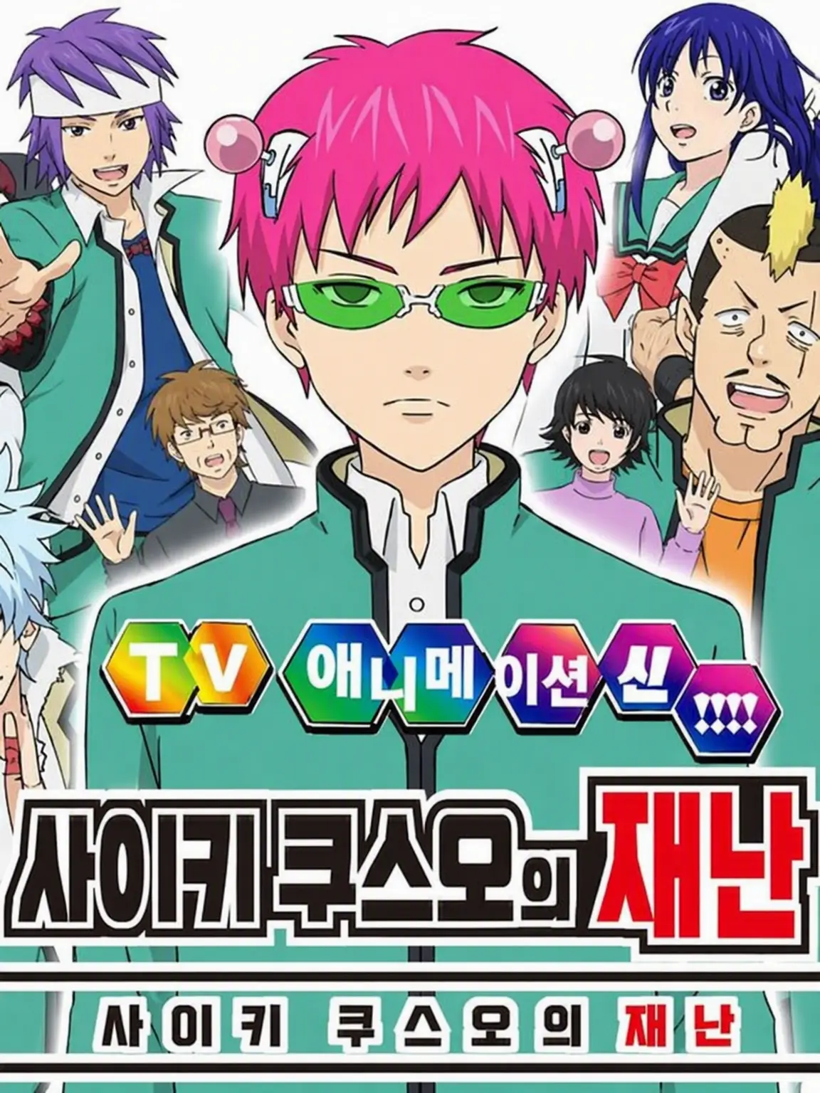 AniotaDayo의 PK 학원에 위험한 놈이 왔다!? (부리코 포함)