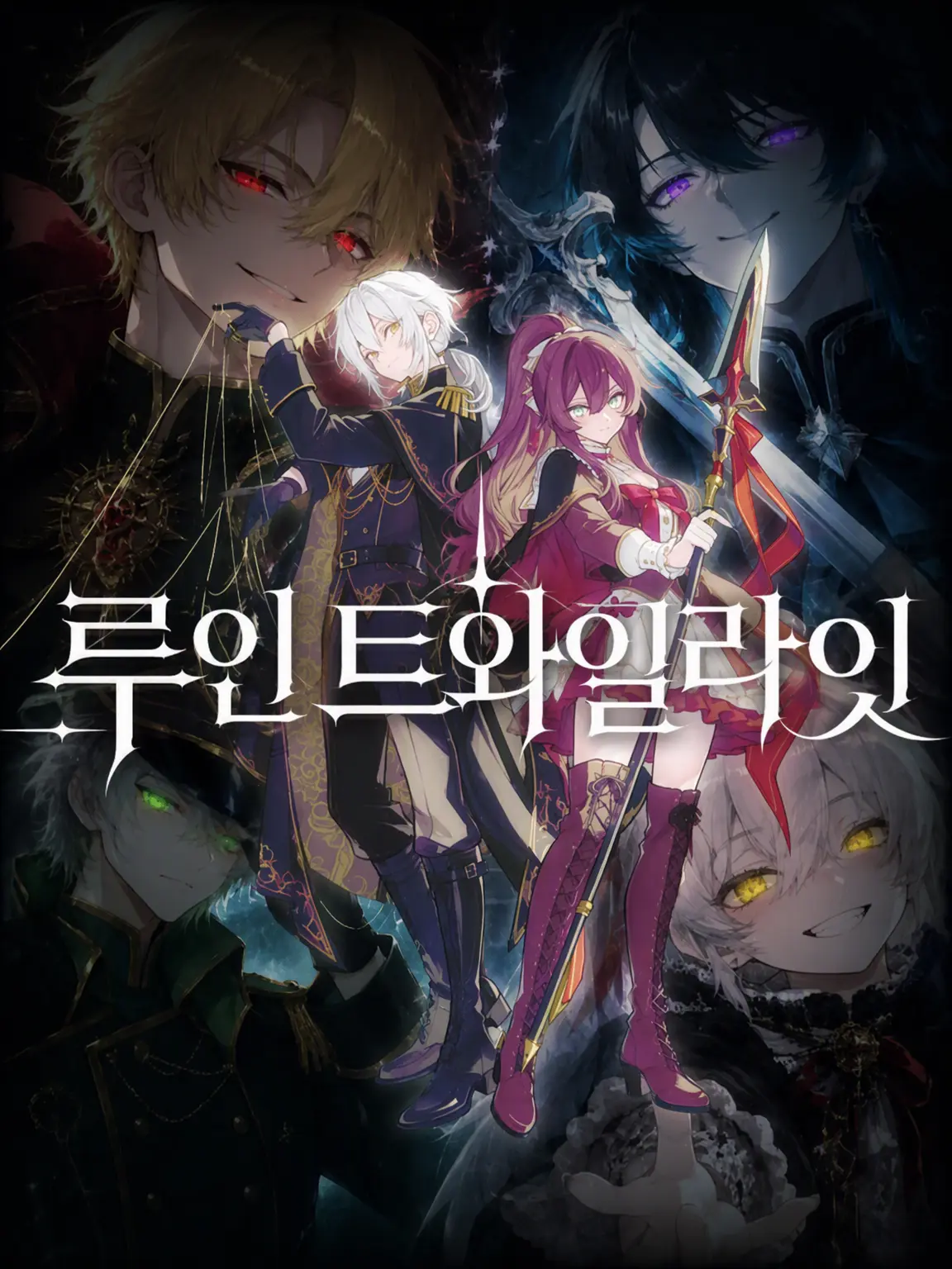 VainGolf9597의 RUIN TWILIGHT