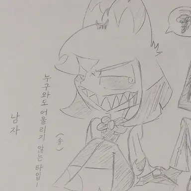 Profile image of 알래스터