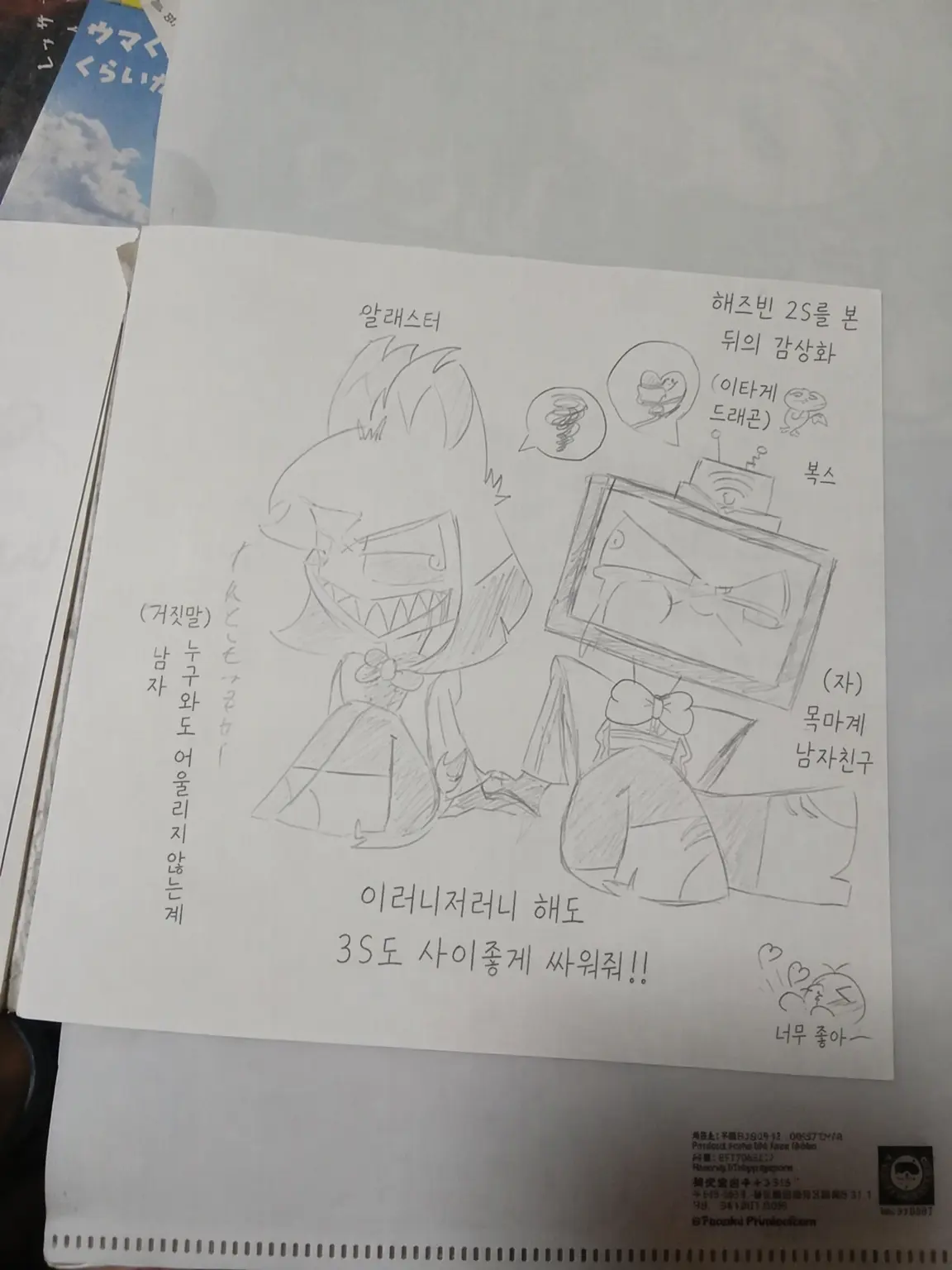 ScenicLeg7467의 뭔가 이상한 RPG?
