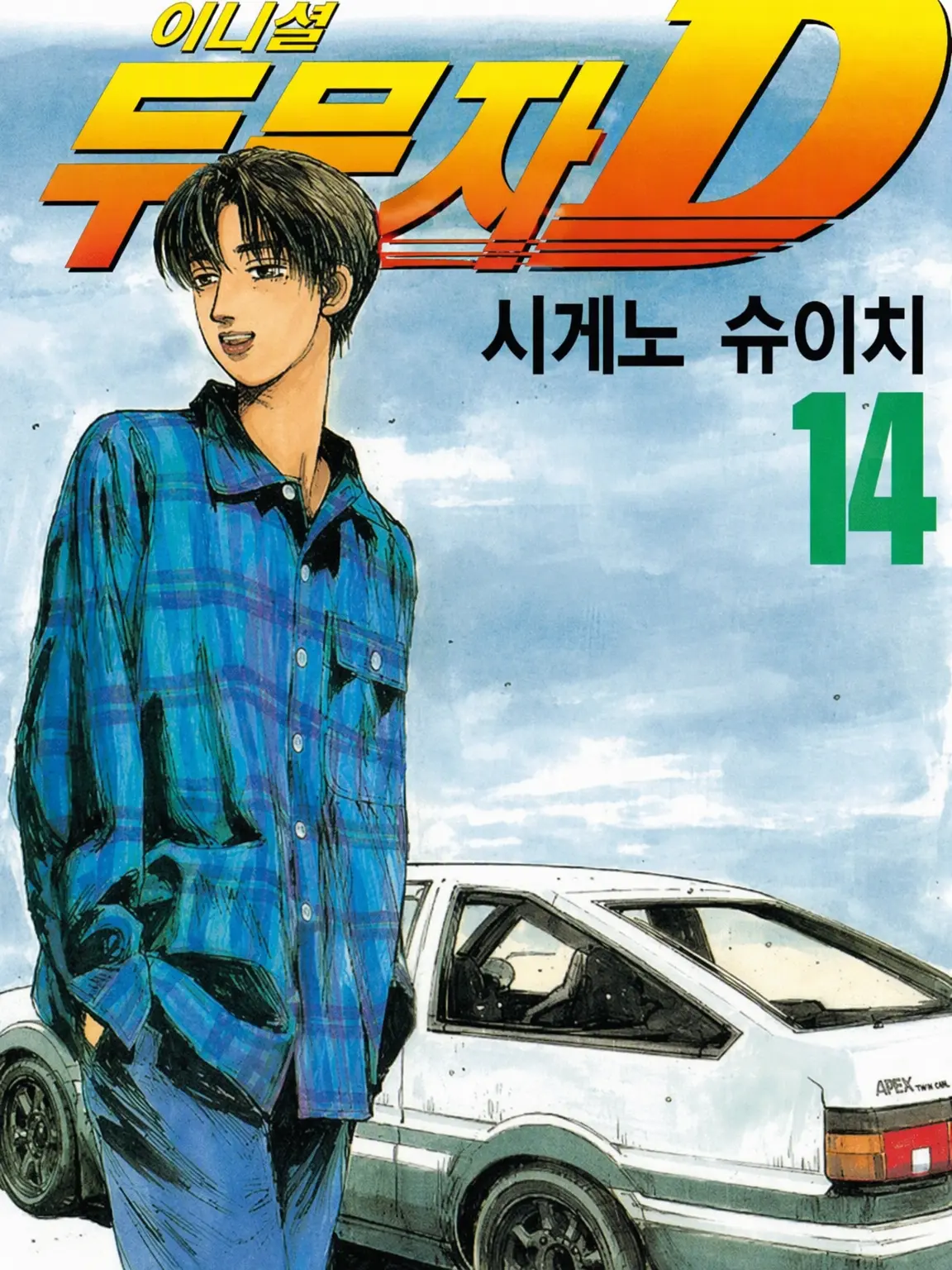 HotSlide3930의 사랑받아보자