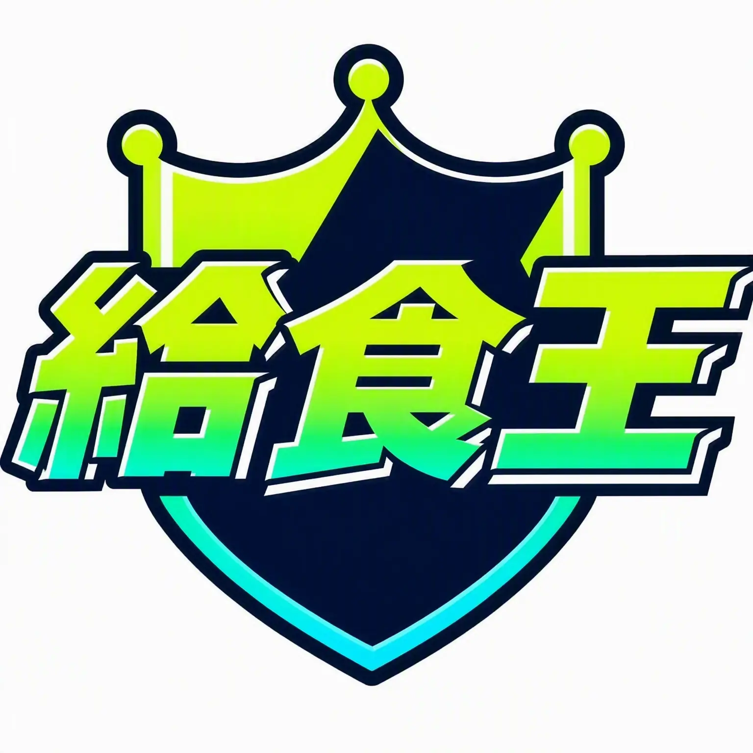 sses의 給食王とPWS
