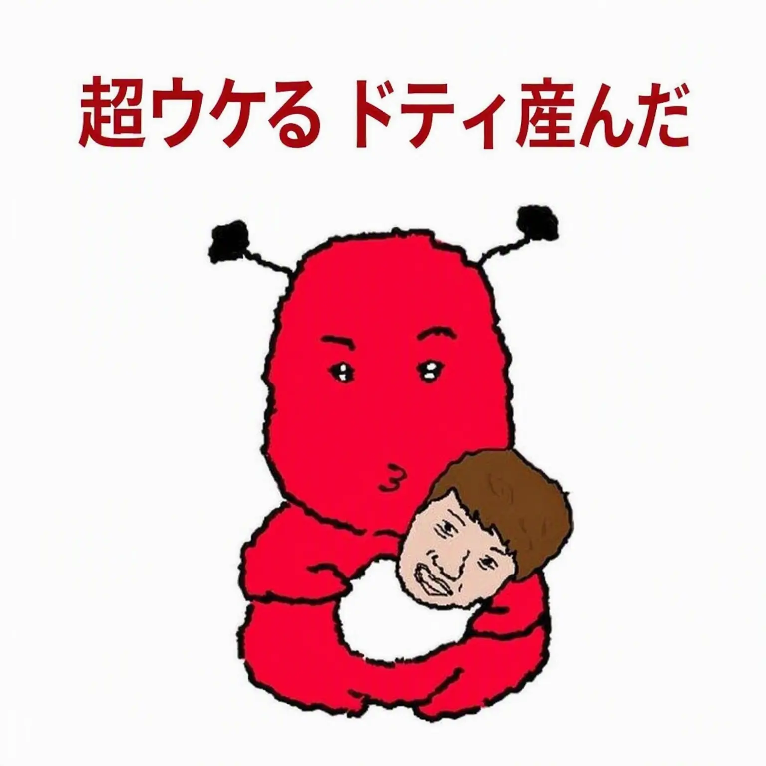GentleCello5430의 爆笑してドッティ産んだ