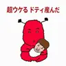 Profile image of ドッティ
