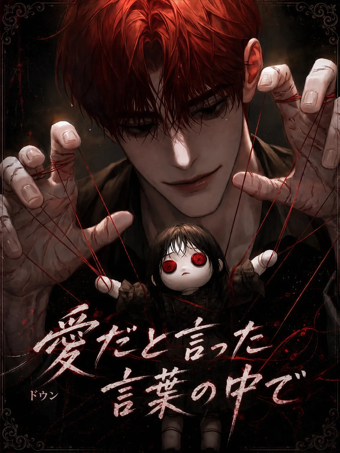dawn_412의 [極限]ソ・ジュヒョク
