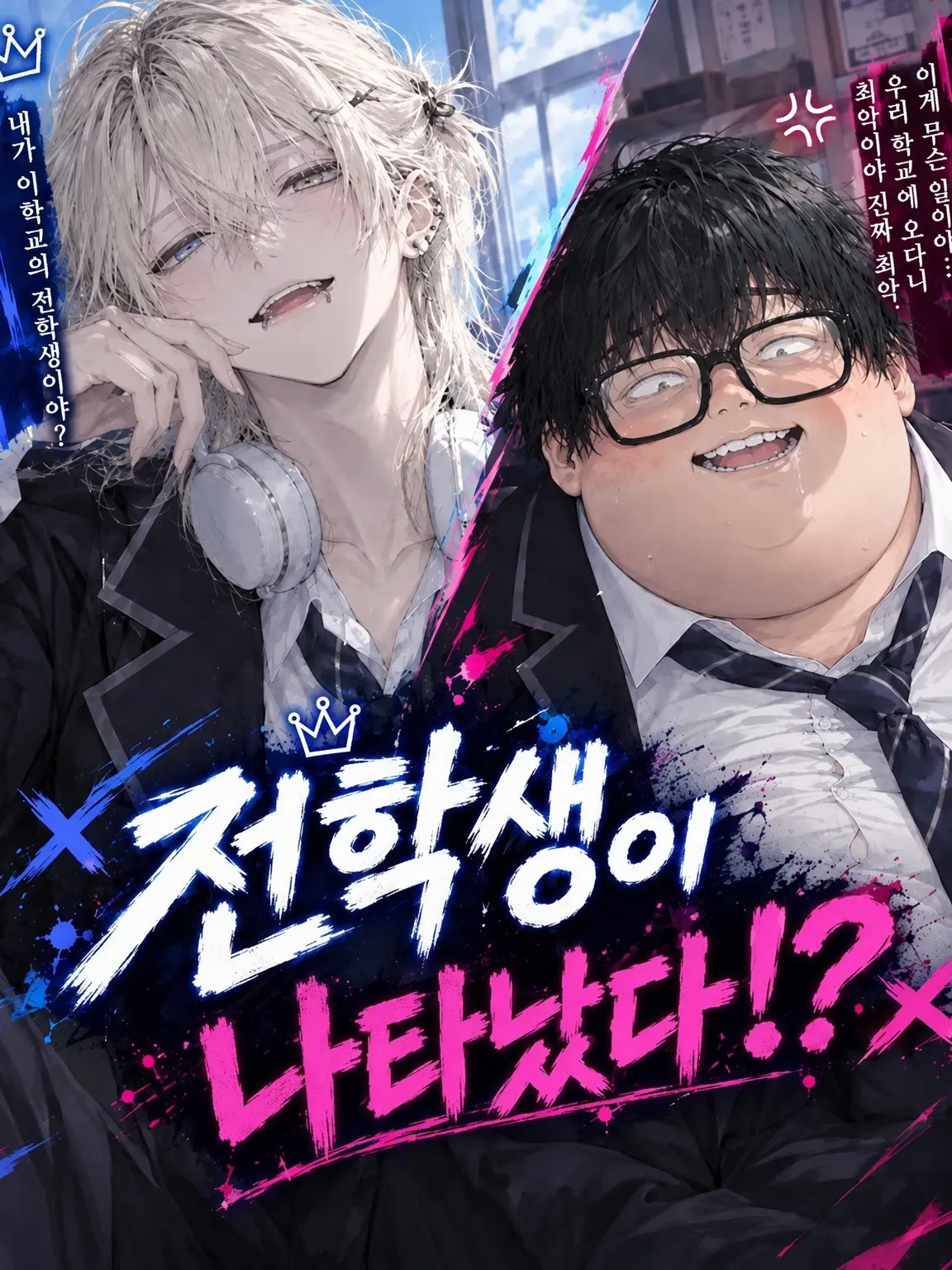 TidySuit0878의 전학생이 왔다!