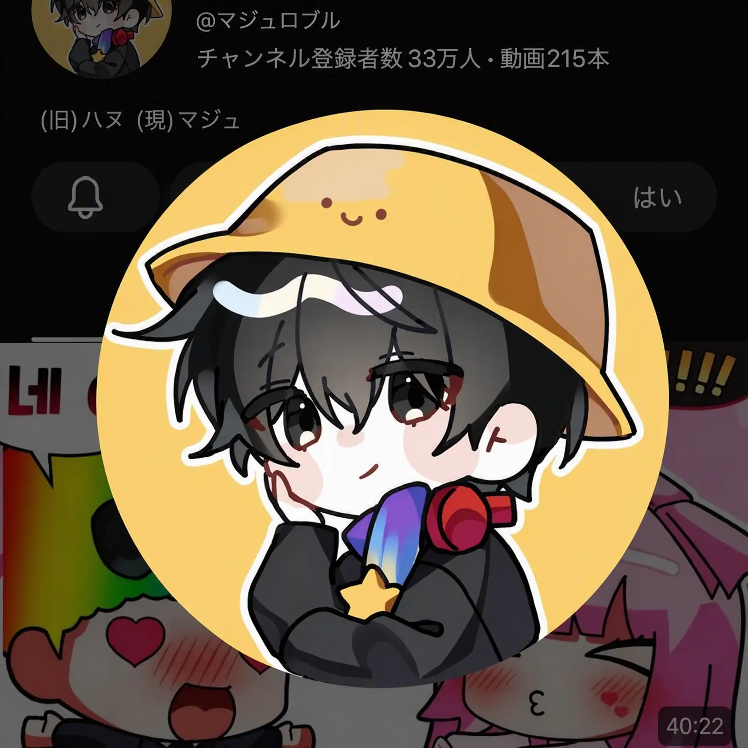 SlowXeme0508의 ワパムだけど家族？