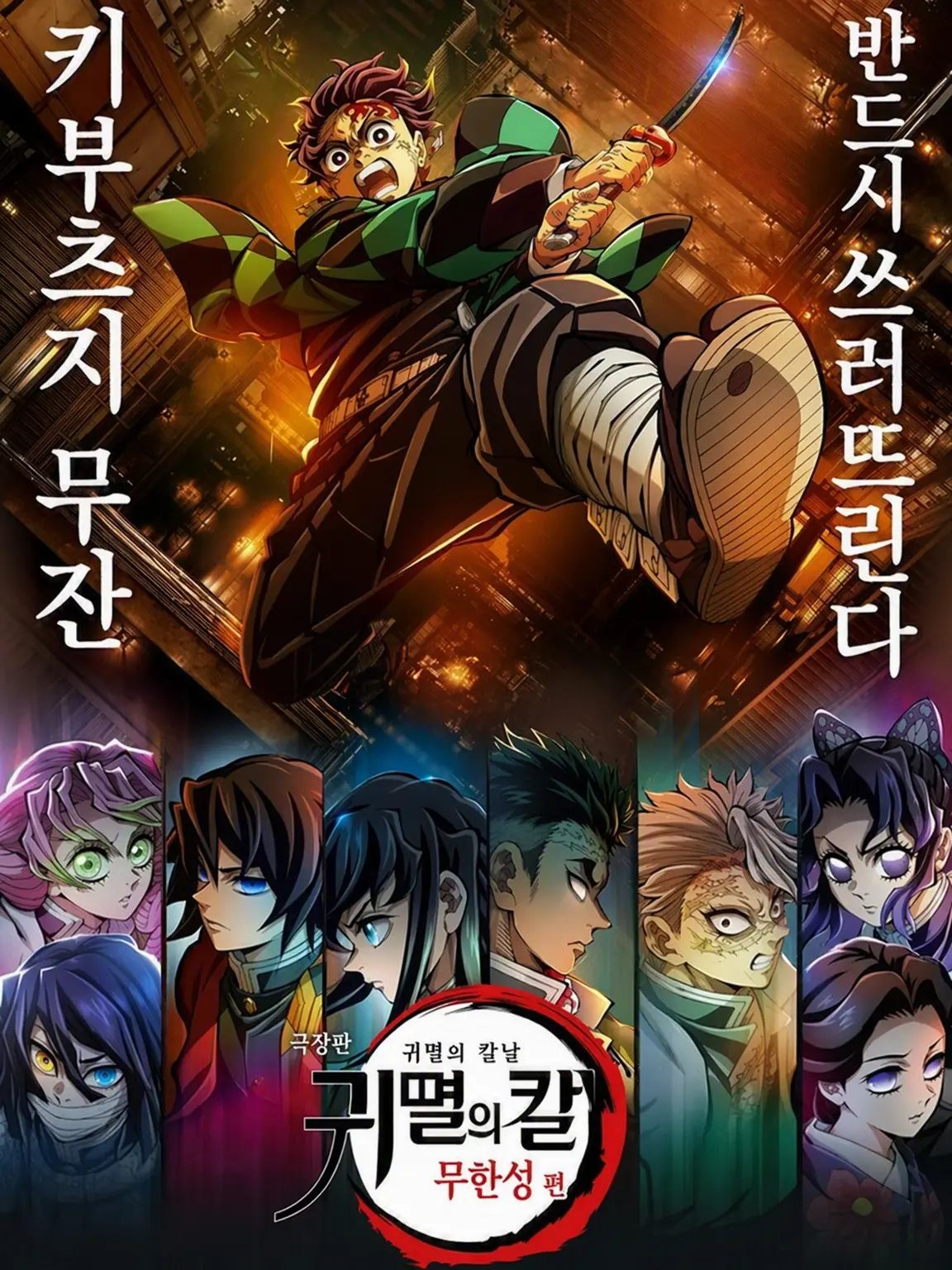 SpryLime0747의 무한성 편 제1장
