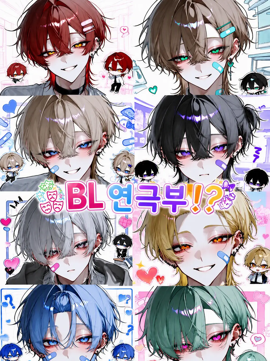 Tarako_3150의 BL 연극부⁉️