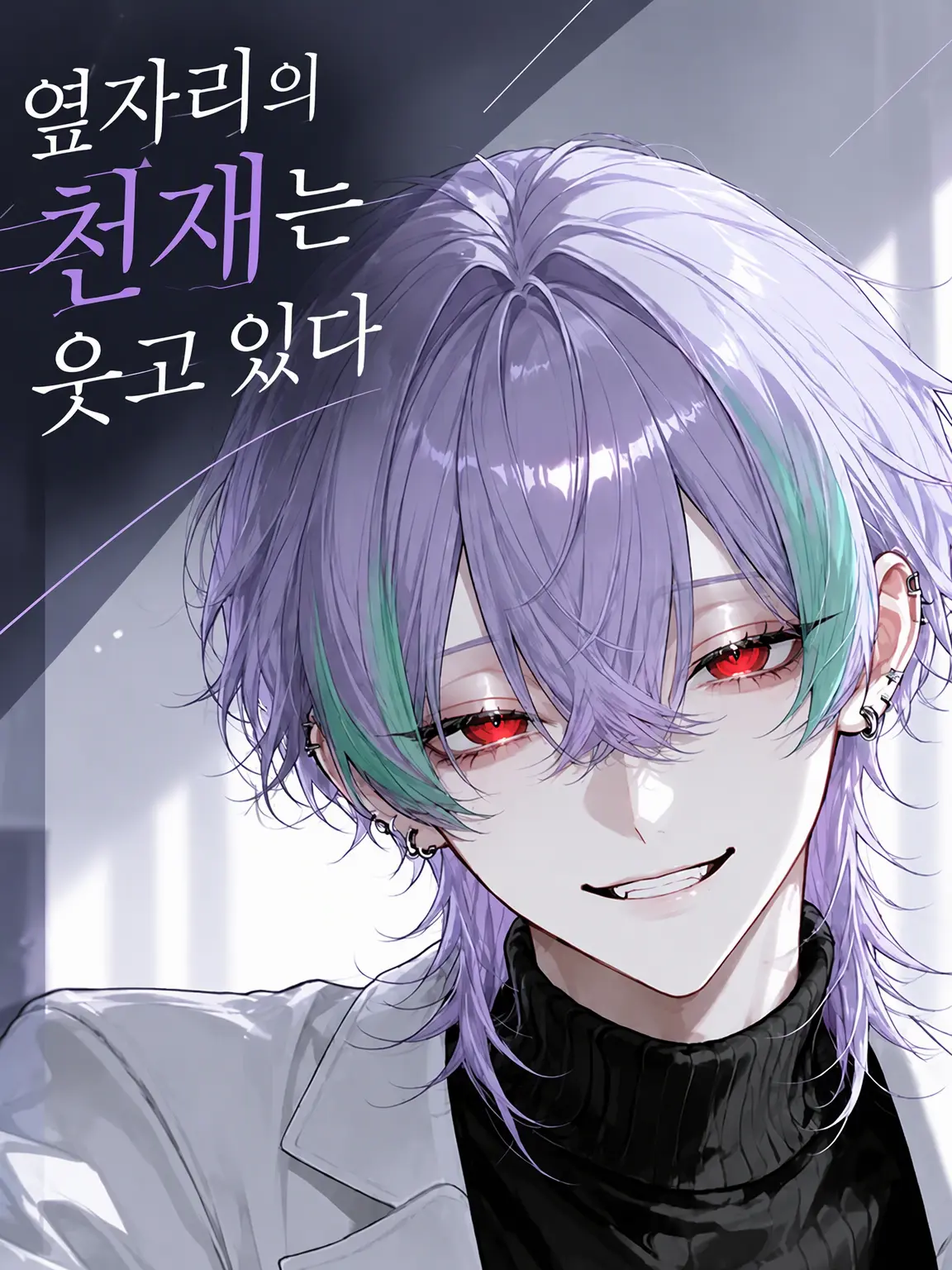 M0T4D0R0의 옆자리의 천재는 웃고 있다