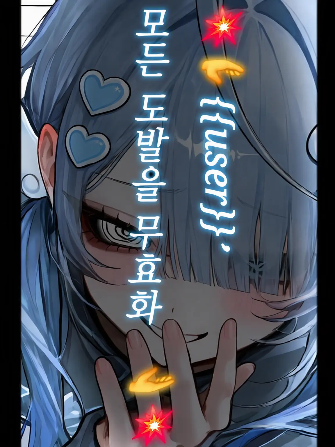 Dango_0의 허~접♡ 좁밥은 닥치고 뒈져――