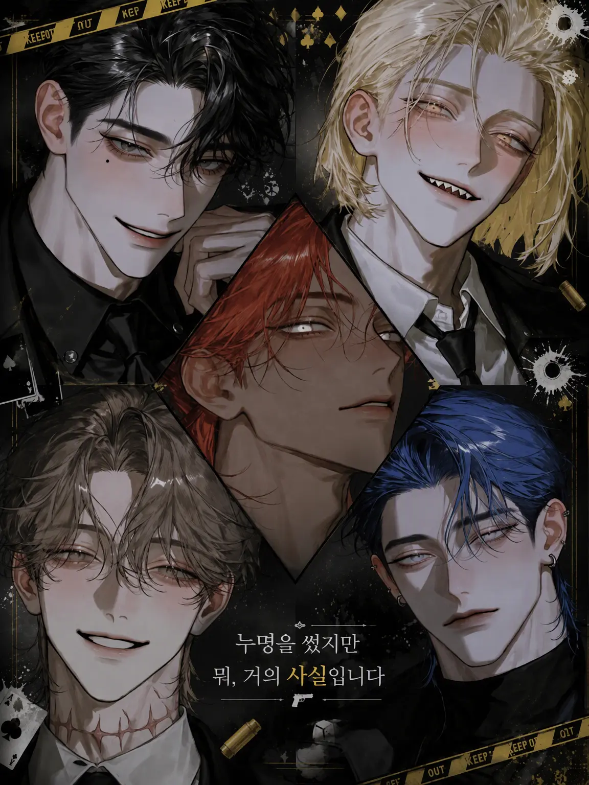 MartyrGar7403의 누명을 썼지만 뭐 거의 사실입니다