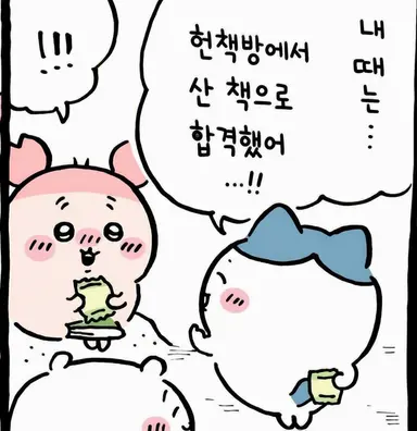 Profile image of 하치와레