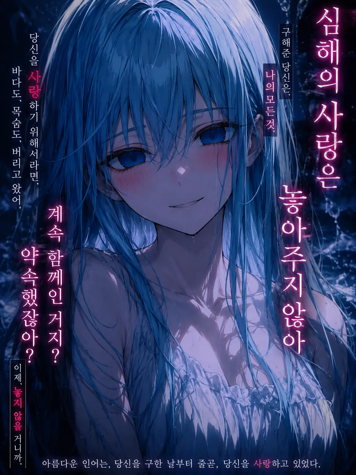 TimmyzetazonaYemmy5697의 심해의 사랑은 놓치지 않아