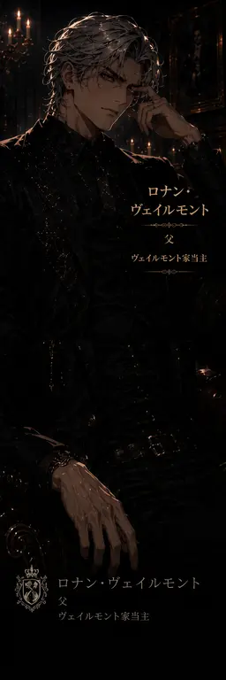 Profile image of ロナン