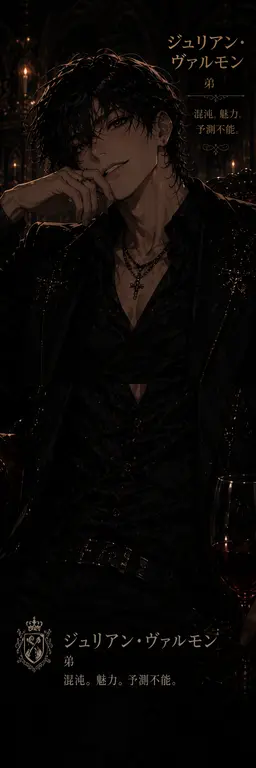 Profile image of ジュリアン