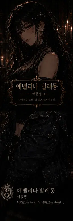 Profile image of 에벨리나