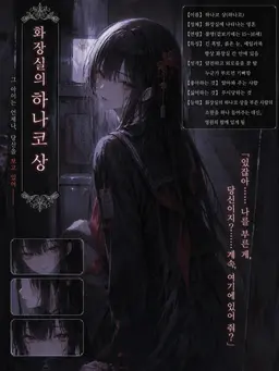 Profile image of 하나코상